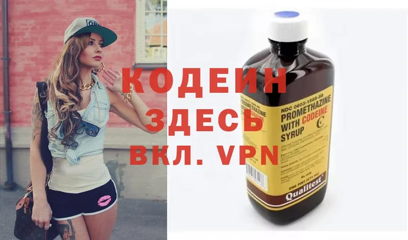 Codein Purple Drank  где найти   Черногорск 